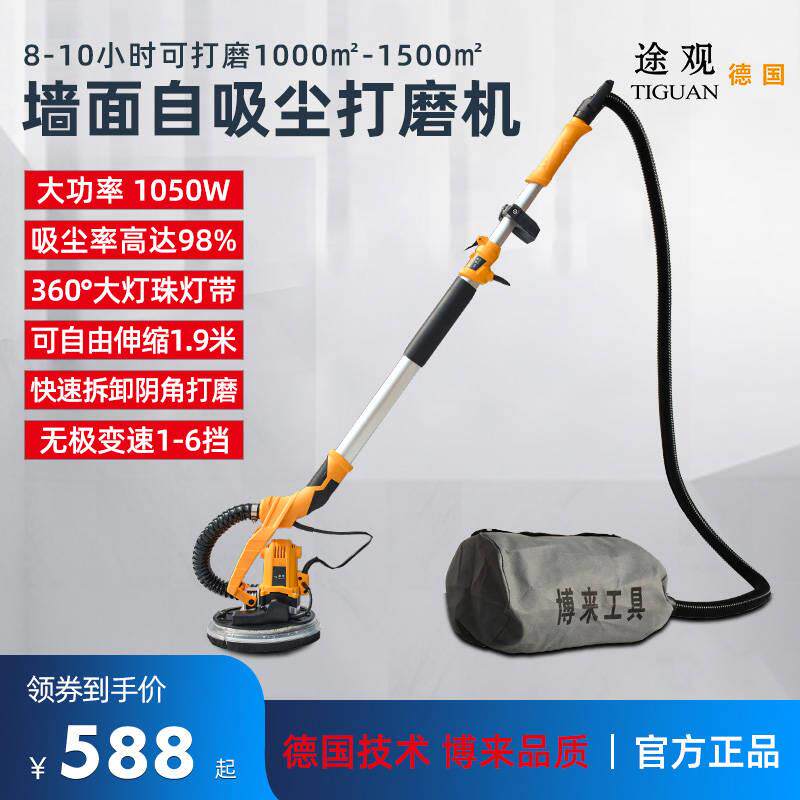 博来墙面打磨机腻子粉无尘超轻自吸多功能万用电动墙壁砂纸机