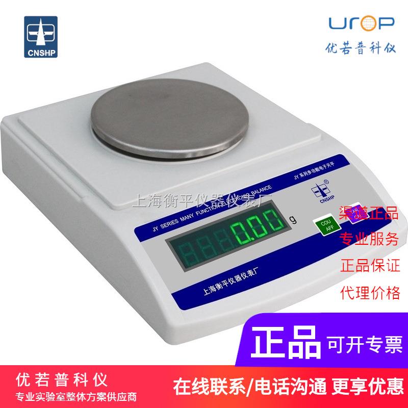 JY20002 电子天平 百分之一天平 2000g 10mg 0.01g 电子称