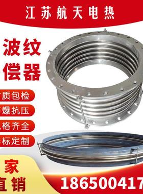 304310不锈钢补偿器金属波纹管方矩形伸缩高温膨胀节烟道船用真空