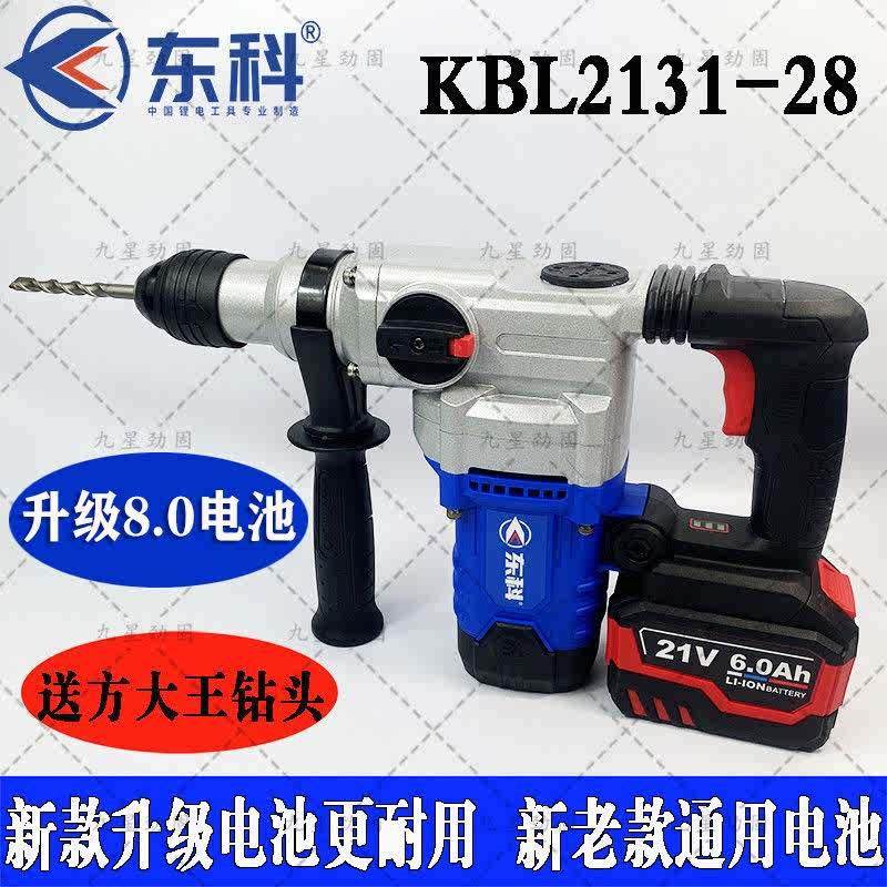 28重型充电电锤 锂电冲击钻 锂电池电池充电器电锤