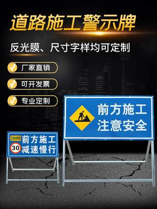 前方道路施工牌交通安全标志工程警示牌告示牌双面指示牌减速慢行