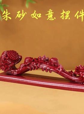 朱砂如意摆件大号底座工艺品灵芝如意紫金砂办公室玄关桌面摆设