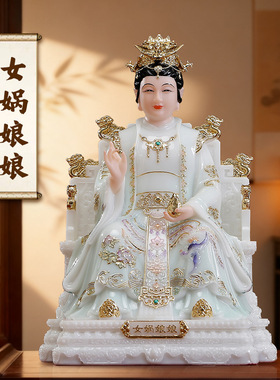 女娲娘娘神像汉白玉补天女阴描金娲皇大地之母创世母摆件