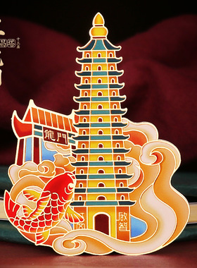 彩色文昌塔13层金属贴鱼跃龙门