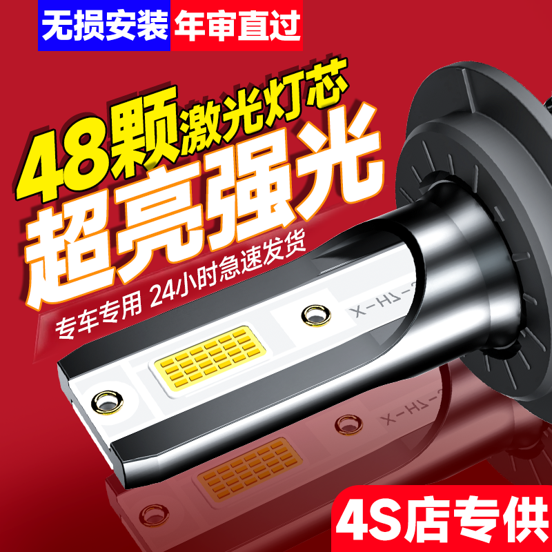 优光迪LED汽车激光大灯h1灯泡h7超亮h4远近一体9005改装车灯强光
