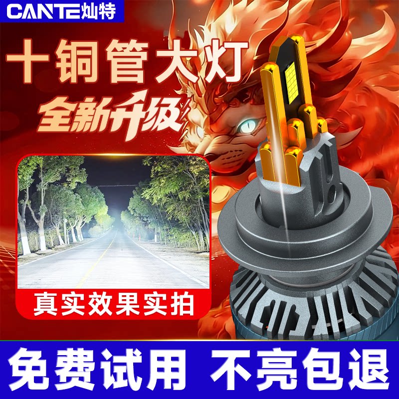 十铜管LED汽车激光大灯灯泡h7超亮h4远近一体9005改装车灯h11强光