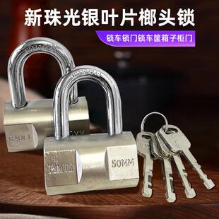 铜芯C级叶片榔头锁防水防盗大门仓库车厢柜子电车单车链条锁挂锁