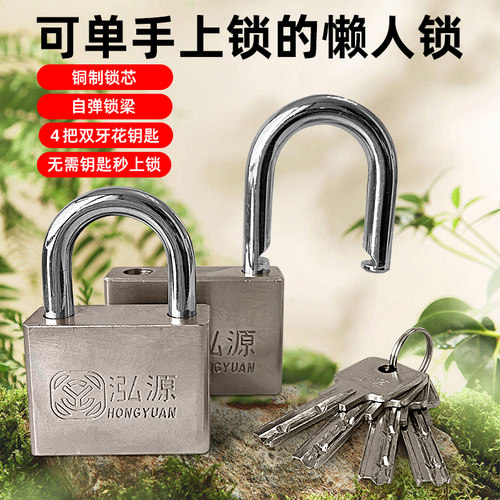懒人铜芯锁上锁无需钥匙一按即锁