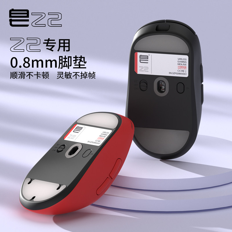 皂品Z2 专用特氟龙耐磨脚垫