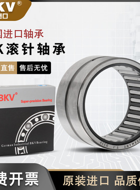 德国BKV进口TLA HK0306 0408 0509 0608 0609 0808 0810滚针轴承