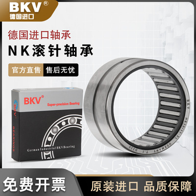 德国BKV进口满针滚针轴承NAV