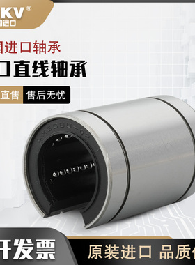 德国BKV进口大开口型直线LME10 12 16 20 25 30 40 50 60 80-OP