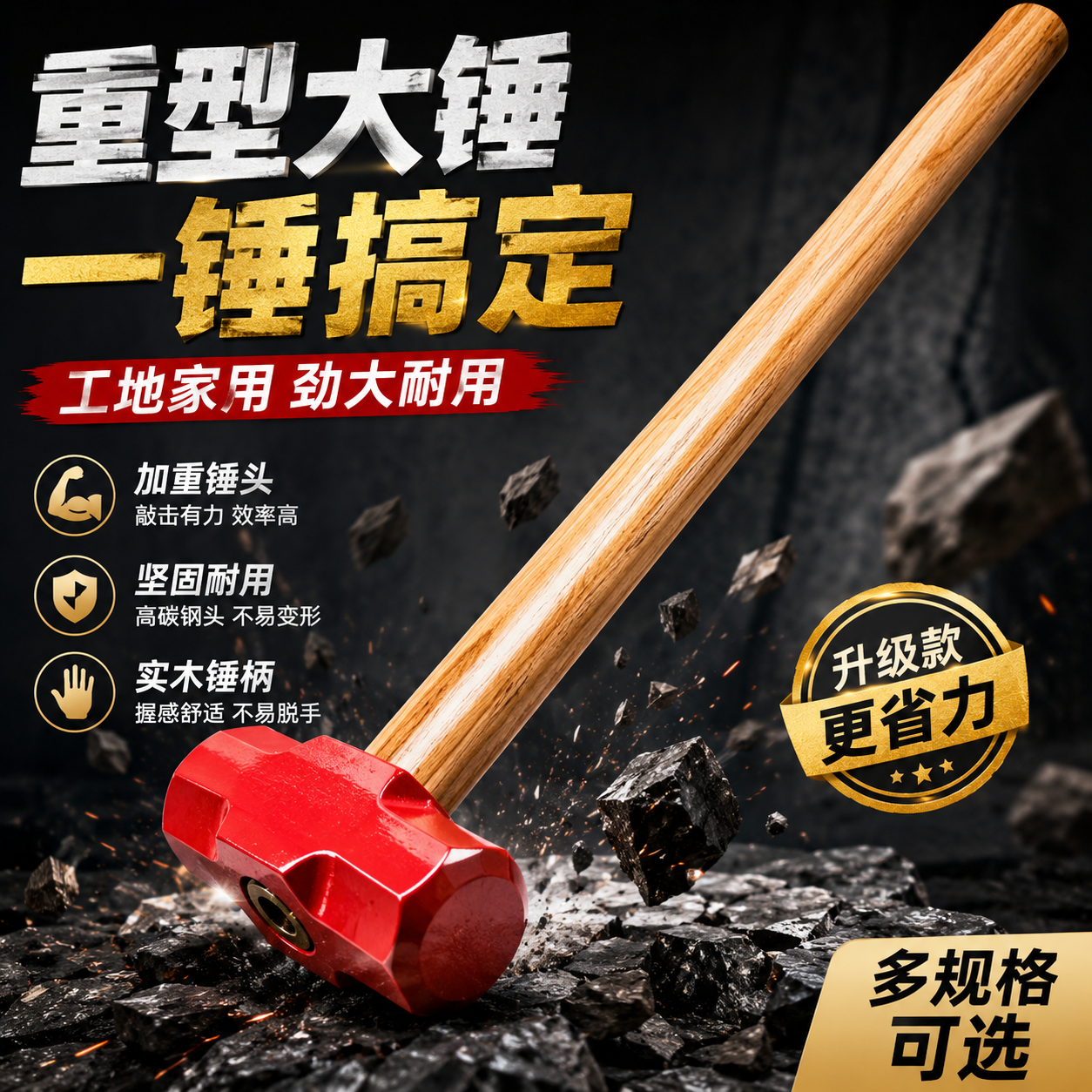 木柄重型八角锤 加重加厚款拆墙石工锤 实心铁锤青冈木柄大锤子