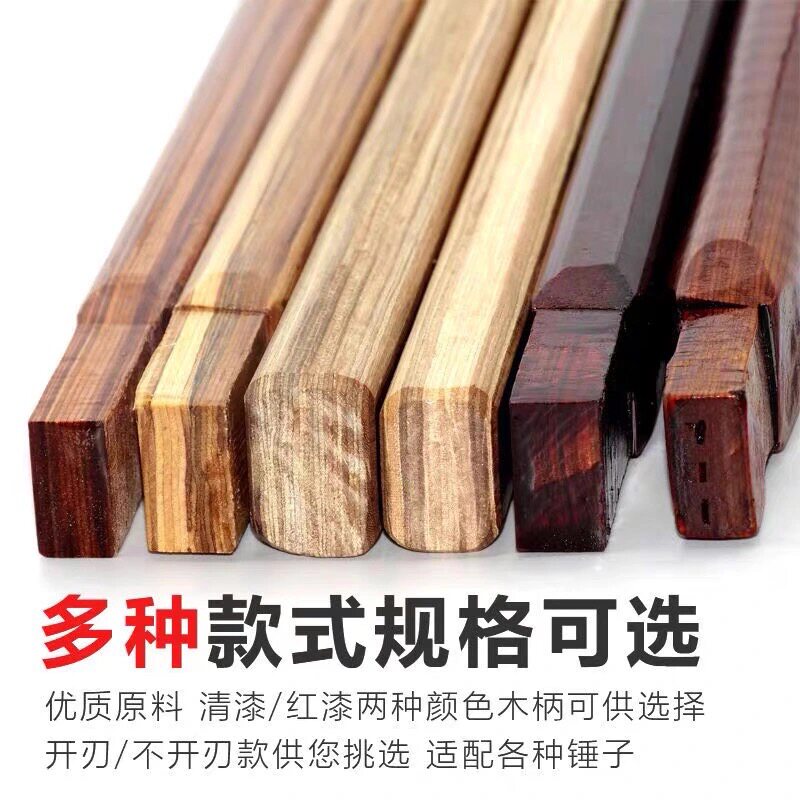 【商品大卖】高品质压缩黄花梨木羊角锤柄木工专用木柄实木硬木柄图片