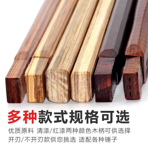 【商品大卖】高品质压缩黄花梨木羊角锤柄木工专用木柄实木硬木柄