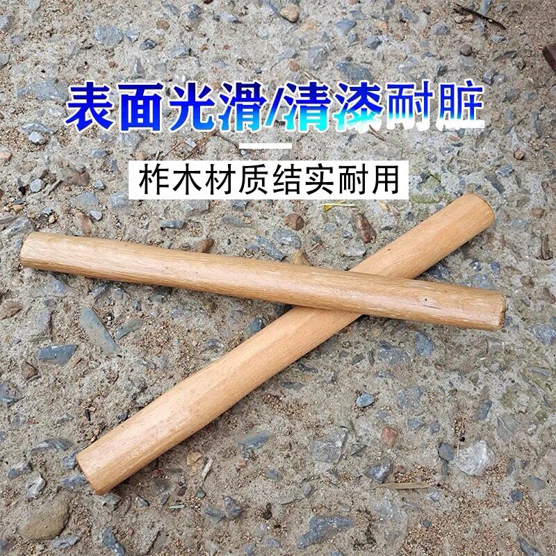 八角锤把榔头木手柄清漆光滑不扎手圆头锤柄钳工锤把石工锤把实木