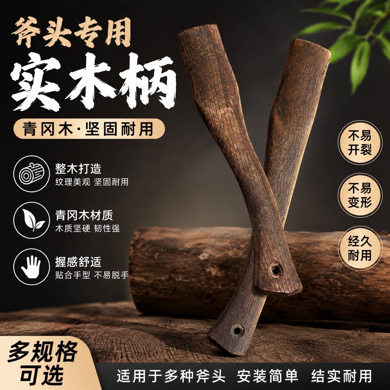 青冈木斧柄加固实木斧头柄木工斧木工斧
