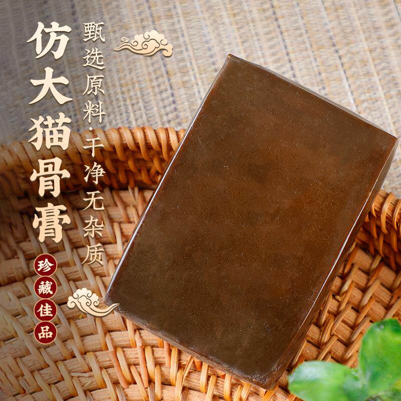 东南亚王哥大猫古法手工猫骨膏摆