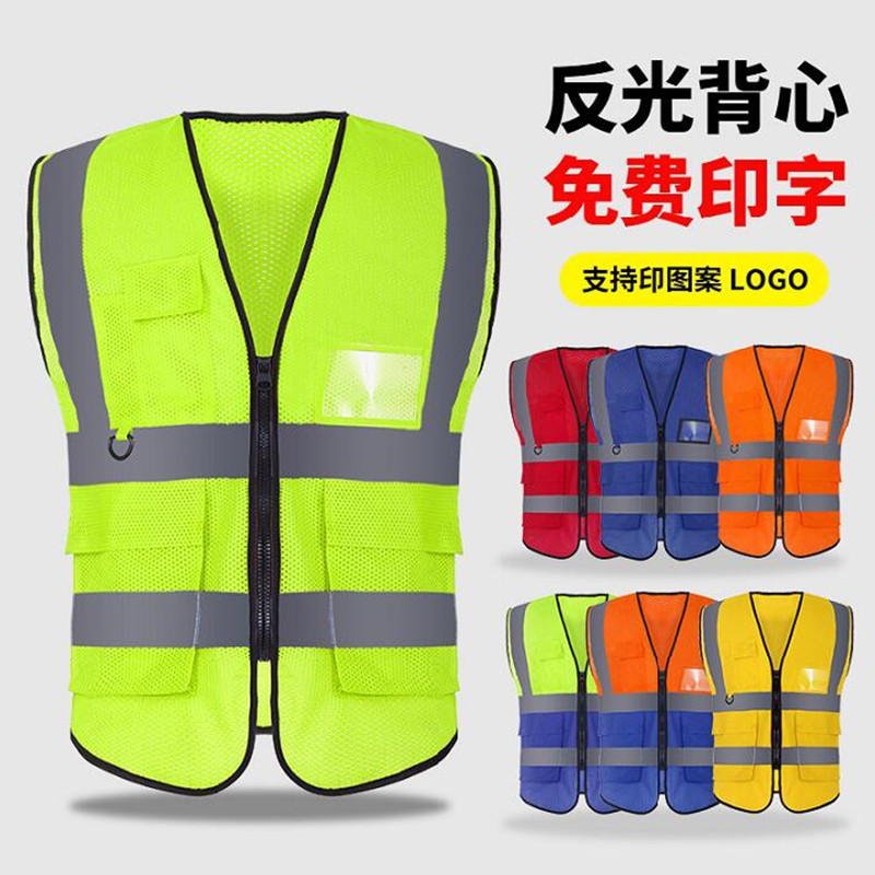 反光安全背心工地施工交通建筑环卫工人马甲安全员反光衣背带定制
