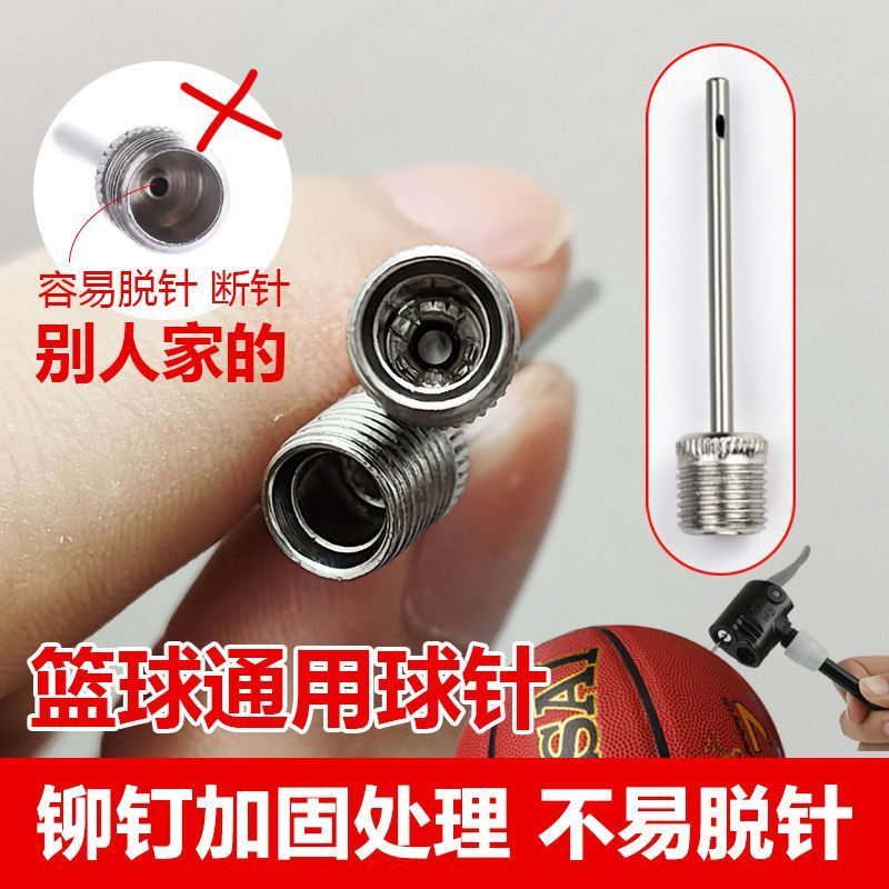 通用型球针篮球足球充气针打气针跳跳马游泳圈瑜伽球多功能充气嘴