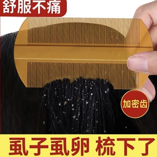 篦子梳去头屑超密成人梳子虱子梳不伤头皮加密去虱卵密齿儿童篦梳
