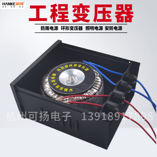 交流防雨变压器220V转AC12V24V100W200W250W500W环形电源变压器