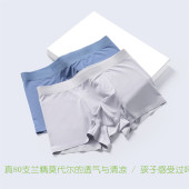 透气兰精莫代尔灰白色中腰平角裤 青少年内裤 男初中学生薄款