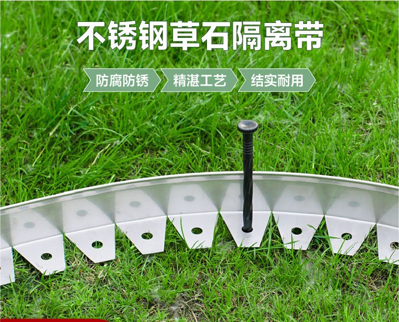 不锈钢草石隔离带花园林绿化围树圈挡土板草坪隔根板围边收边条