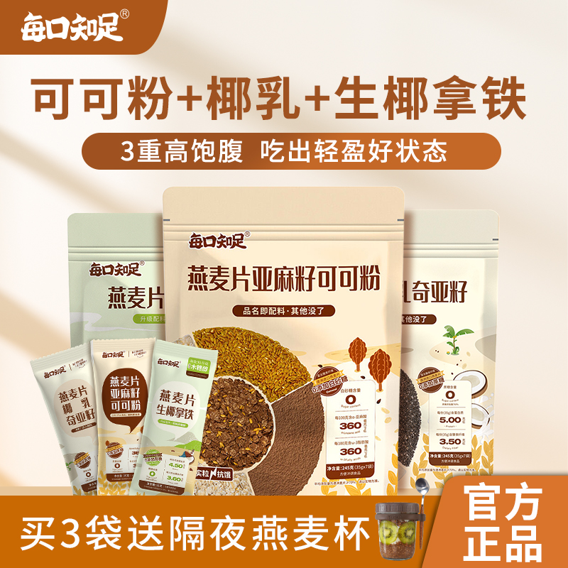 高蛋白高膳食纤维 营养代餐