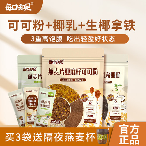 高蛋白高膳食纤维 营养代餐