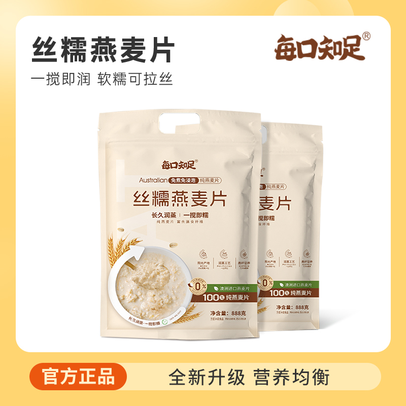 每口知足蒸糯燕麦片软糯拉丝888g