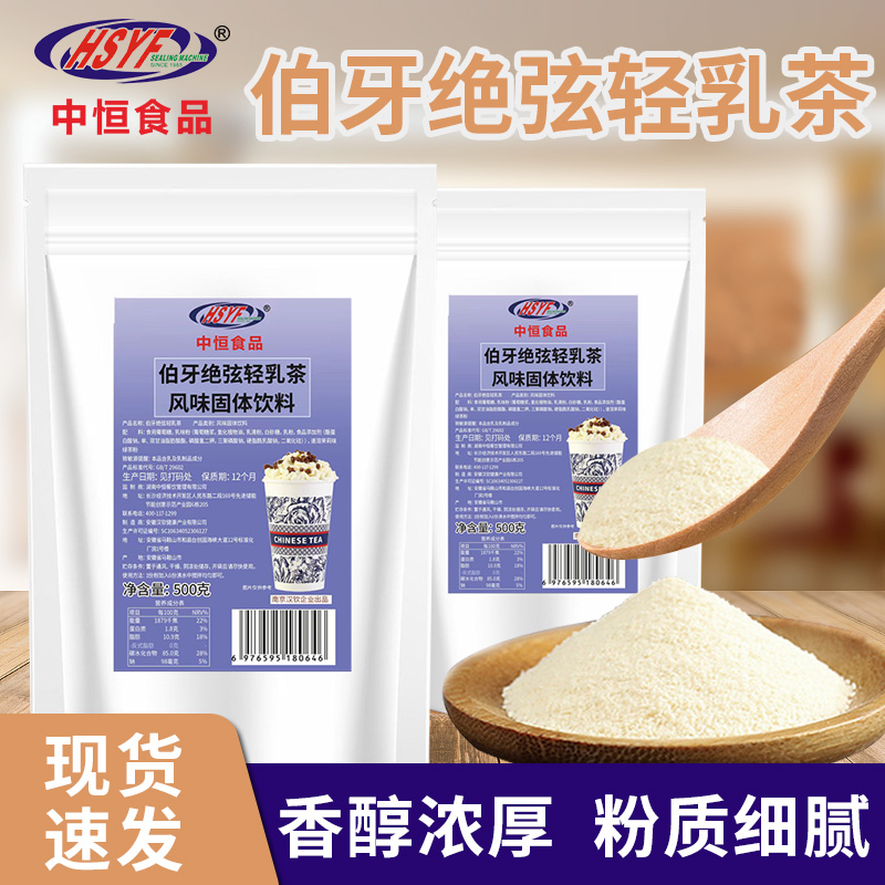 伯牙绝弦轻乳原料整箱批发商用