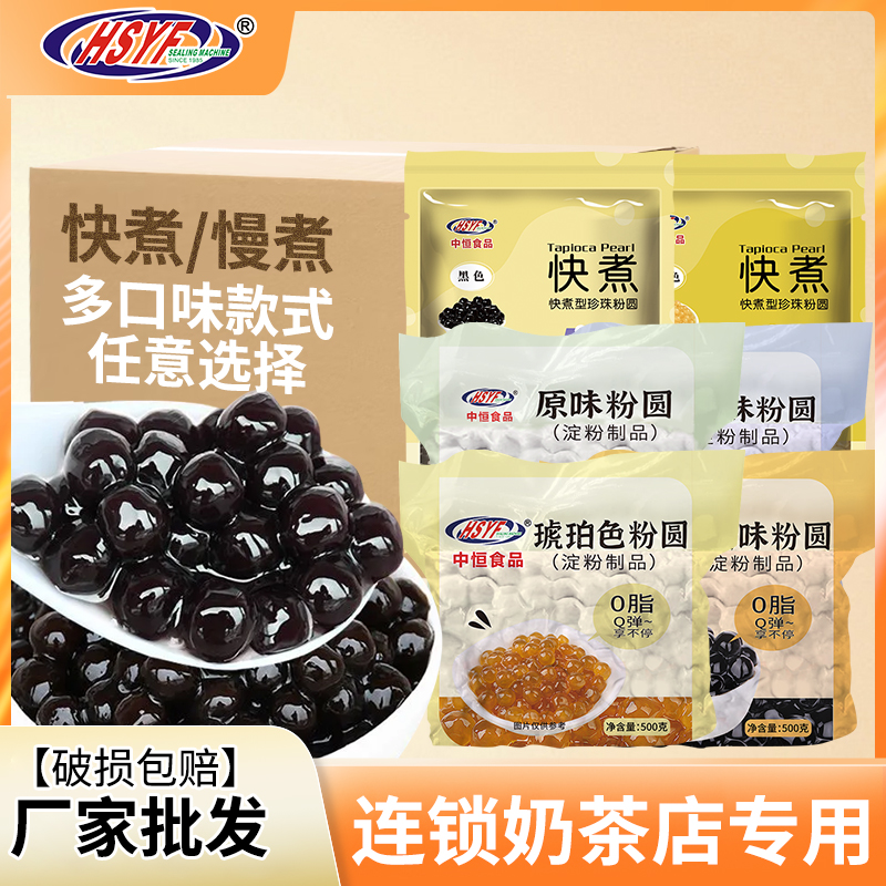 奶茶店專用黑糖珍珠商用整箱批發