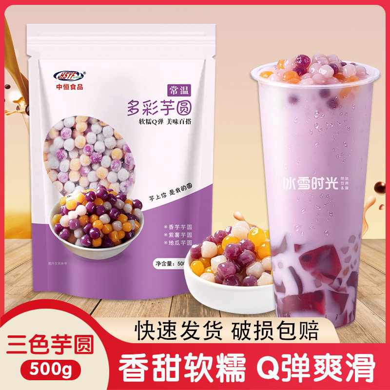 批发整箱三色纯手无添加工汤圆
