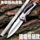 多用途户外刀野营小刀随身高硬度折刀防身冷兵器折叠刀水果刀无锁