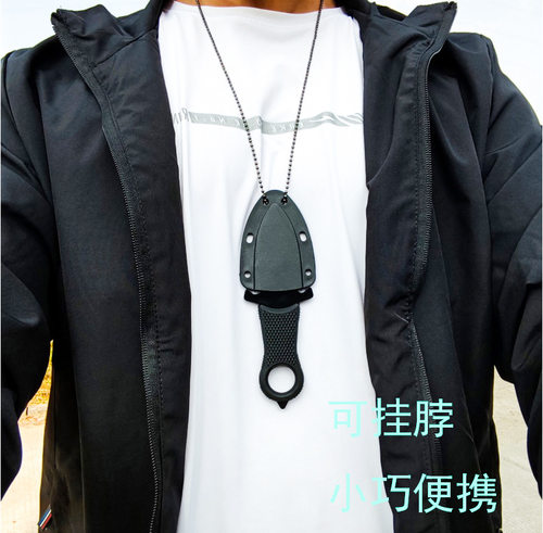 随身便携野外生存挂脖战术刀套