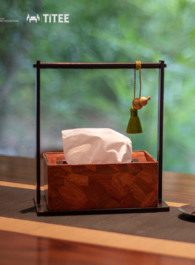 TITEE 提梁纸巾盒国标红木轻奢桌面收纳家用客厅茶几酒店复古书房