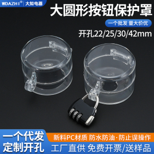 63*45透明翻盖大号款急停按钮保护罩可挂锁电梯防护背面带双面胶