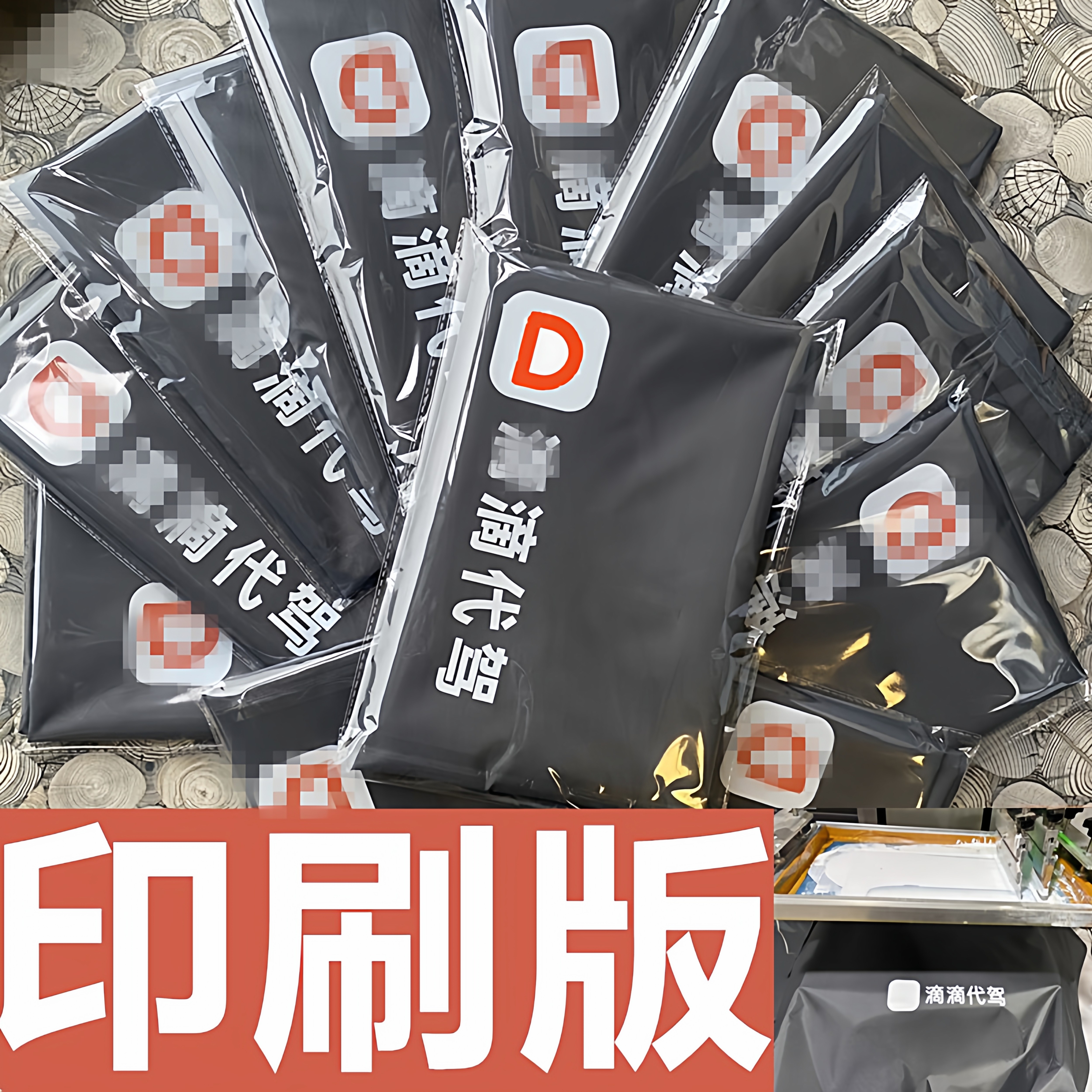 代驾后备箱垫布2024新款滴滴单层双层代驾座椅套尾箱垫布防水耐磨