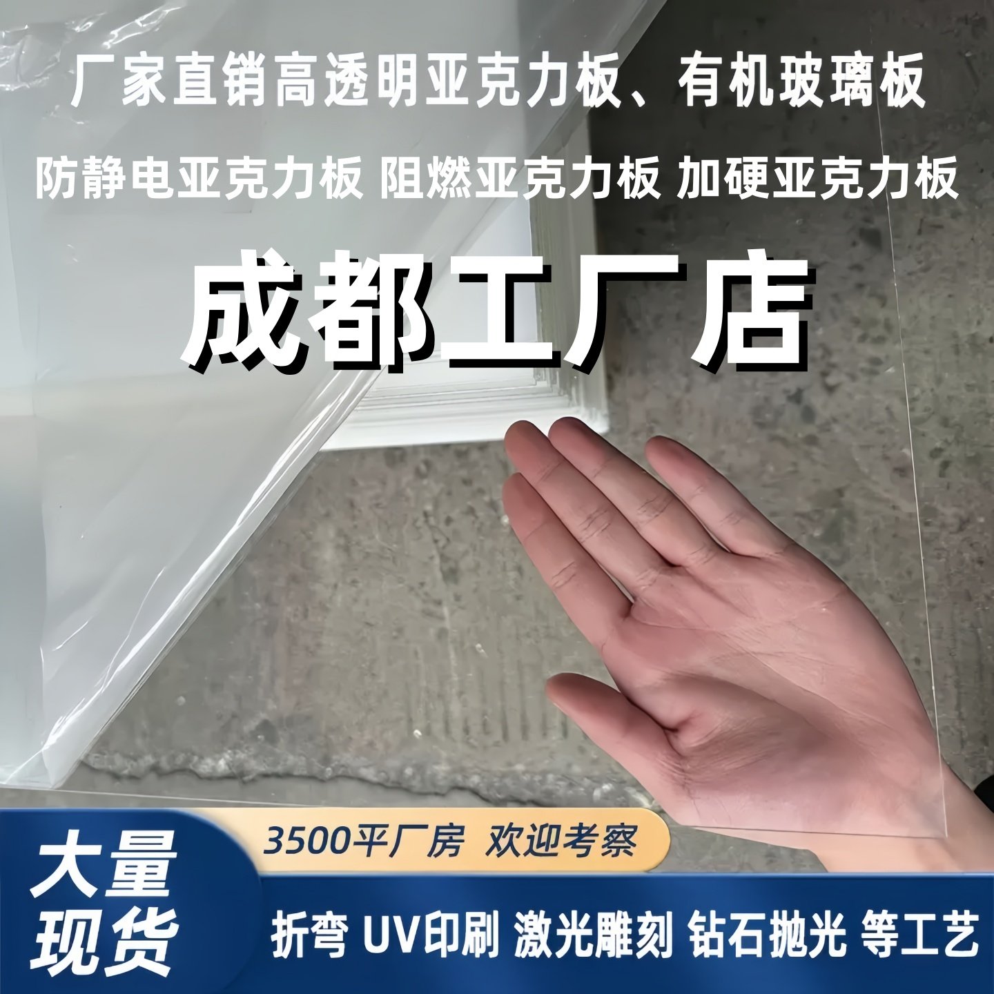 成都透明亚克力板有机玻璃板定制防静电阻燃加硬黑白塑料雕刻加工,基础建材,亚克力板,淘宝优惠券,粉丝福利购,淘宝优惠卷