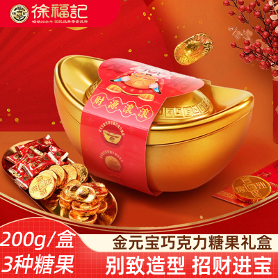 徐福记金元宝巧克力礼盒200g 金元宝金币利是糖混合口味新年礼盒