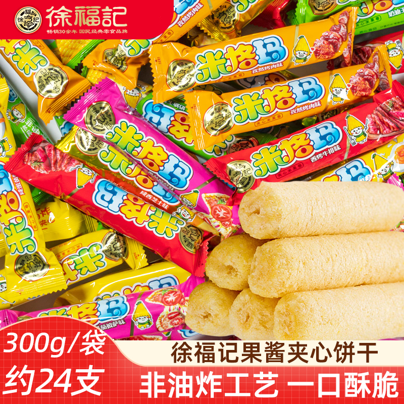 小吃夹心米果卷徐福记