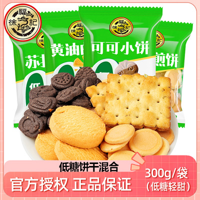徐福记低糖苏打饼干鸡蛋煎饼减糖沙琪玛 传统饼点下午茶早餐小包