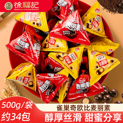 散装夹心巧克力豆徐福记