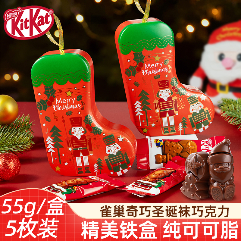 KitKat雀巢奇巧圣诞节圣诞袜巧克力伴手礼造型纯可可脂巧克力小孩