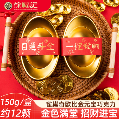 年货零食糖果大礼包徐福记