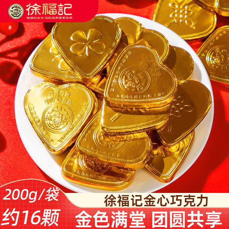 徐福记奇欧比金币元宝巧克力 新年巧克力金色包装独立包装糖果