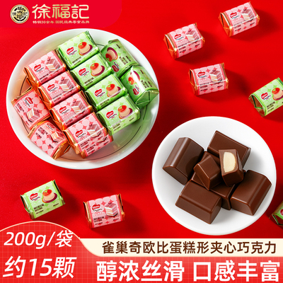 徐福记雀巢散装巧克力 软馅布丁味提拉米苏味巧克力（代可可脂）