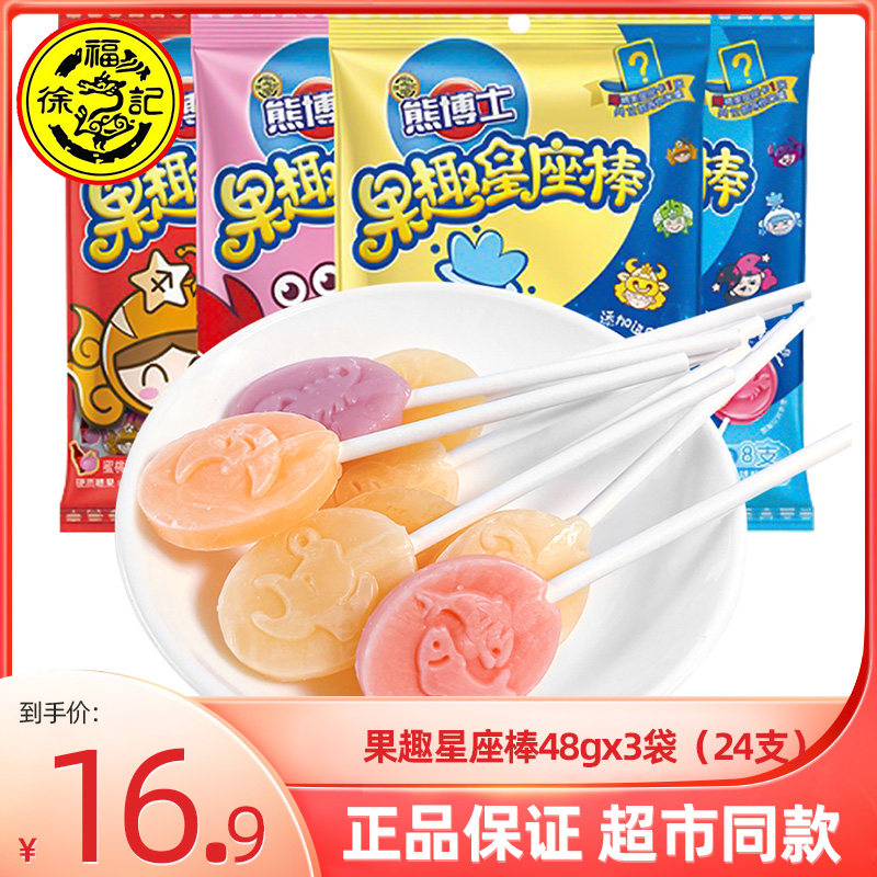 徐福记熊博士果趣星座棒48gx3袋 混合水果酸奶可乐味棒棒糖属于什么档次？