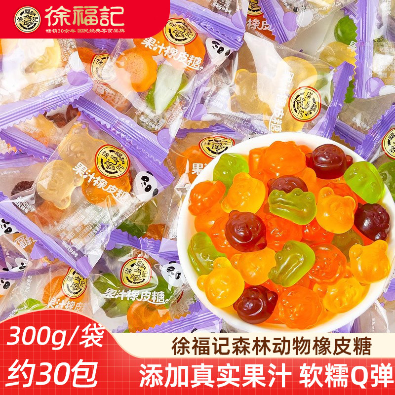 徐福记果汁橡皮糖 萌趣动物造型可爱橡皮糖软糖喜糖新年儿童糖果